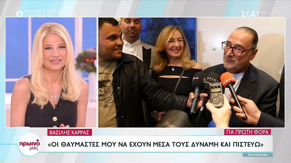 Άλλος άνθρωπος ο Βασίλης Καρράς: Η δημόσια εμφάνιση μετά την απώλεια 42 κιλών