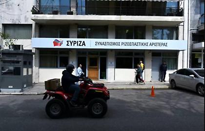 Συναγερμός για ύποπτο φάκελο στα γραφεία του ΣΥΡΙΖΑ στην Κουμουνδούρου