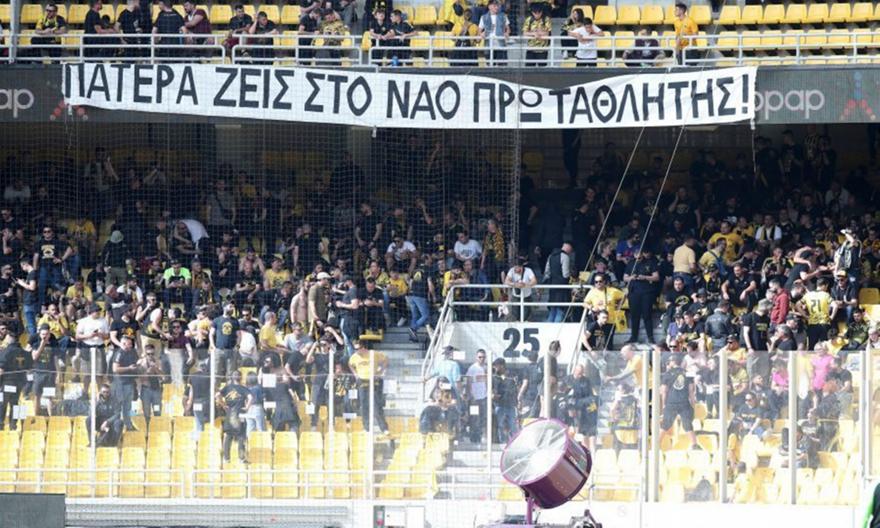 Συγκινητικό πανό στην OPAP Arena: «Πατέρα ζεις, στον ναό πρωταθλητής»!