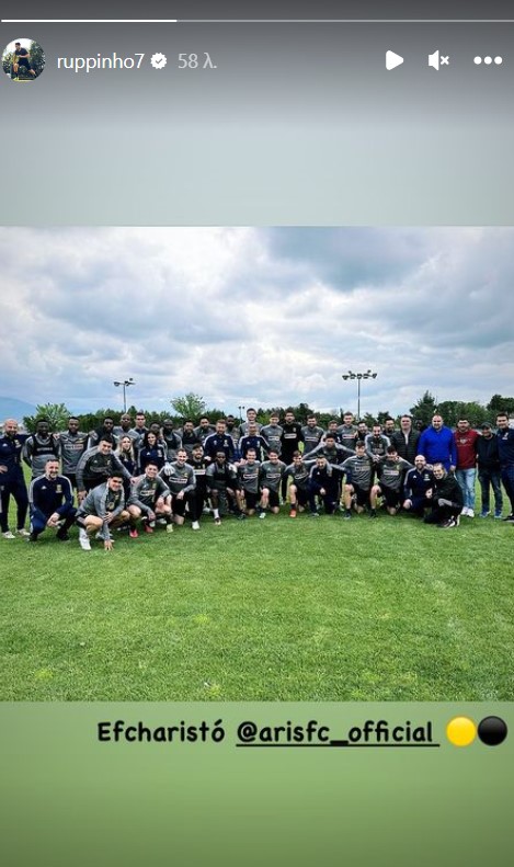 Άρης: Η ανάρτηση του Ρουπ