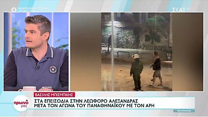 Μπισμπίκης: Στα επεισόδια στην λεωφόρο Αλεξάνδρας μετά τον αγώνα του Παναθηναϊκού με τον Άρη