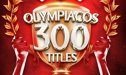 Ανακοίνωση της ΠΑΕ Ολυμπιακός για τους 300 τίτλους σε ομαδικό επίπεδο: «Ένας Σύλλογος Θρύλος»!