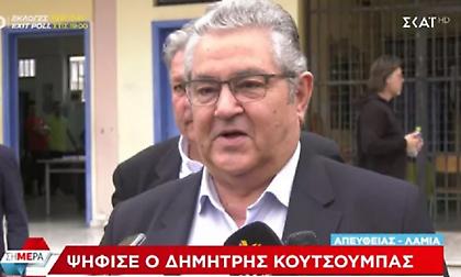 Στη Λαμία ψήφισε ο Δημήτρης Κουτσούμπας