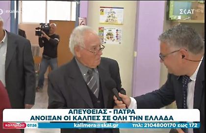Απολαυστικός παππούς στην Πάτρα: «Είμαι 92 χρονών, θα πάω στα 192 για να δω προκοπή»