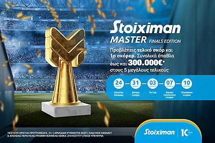 Stoiximan Master: Διεκδικείς έως 300.000€* στους τελικούς!