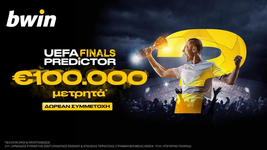 UEFA Finals Predictor: 10 σωστές επιλογές & €100.000 μετρητ