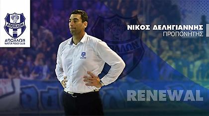 Με Δεληγιάννη και τη νέα σεζόν ο Απόλλων Σμύρνης