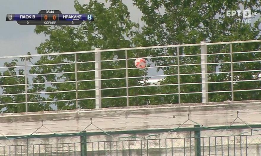 Απίθανο: Η μπάλα σφηνώθηκε στα κάγκελα από σουτ στο ΠΑΟΚ Β’-Ηρακλής