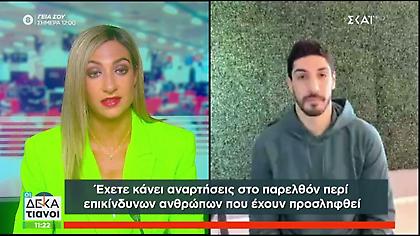 Καντέρ: Δεν φοβάμαι τον Ερντογάν - Αν ποτέ τον συναντήσω θα τον φτύσω