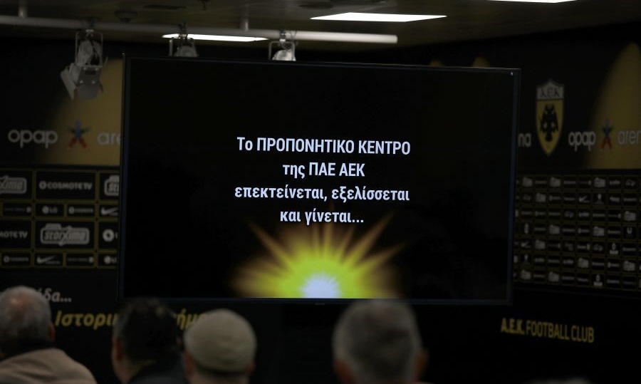 Μελισσανίδης: «Νέος στόχος το ''AEK Sportcity''»