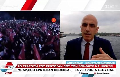 Με 52,1% ο Ερντογάν προχωράει για 25 χρόνια εξουσίας: «Θα είμαστε μαζί μέχρι τον τάφο»