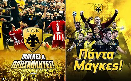 Υπόκλιση ΠΑΕ και ΚΑΕ ΑΕΚ στους πρωταθλητές του χάντμπολ: «Μάγκες»