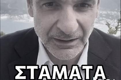 Ο Μητσοτάκης δεν ευχήθηκε καλή επιτυχία για τις Πανελλαδικές: «Οι συνεργάτες μου μου είπαν σταμάτα»