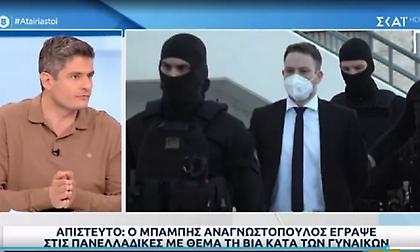 Ο Μπάμπης Αναγνωστόπουλος έδωσε Πανελλαδικές: Έγραψε για τη βία κατά των γυναικών...