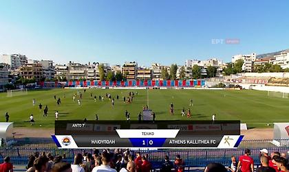 Τα highlights από τη νίκη-«μαχαιριά» της Ηλιούπολης επί της Athens Kallithea