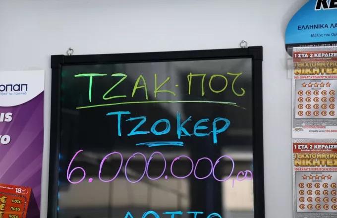 Τζόκερ: Αυτοί είναι οι τυχεροί αριθμοί