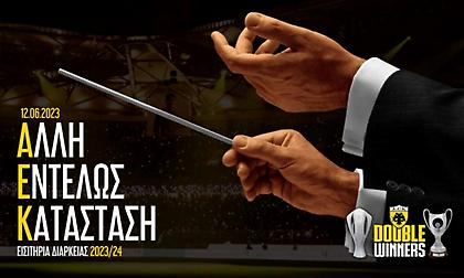 Το promo της ΑΕΚ για τα διαρκείας: «Άλλη Εντελώς Κατάσταση» (pic)