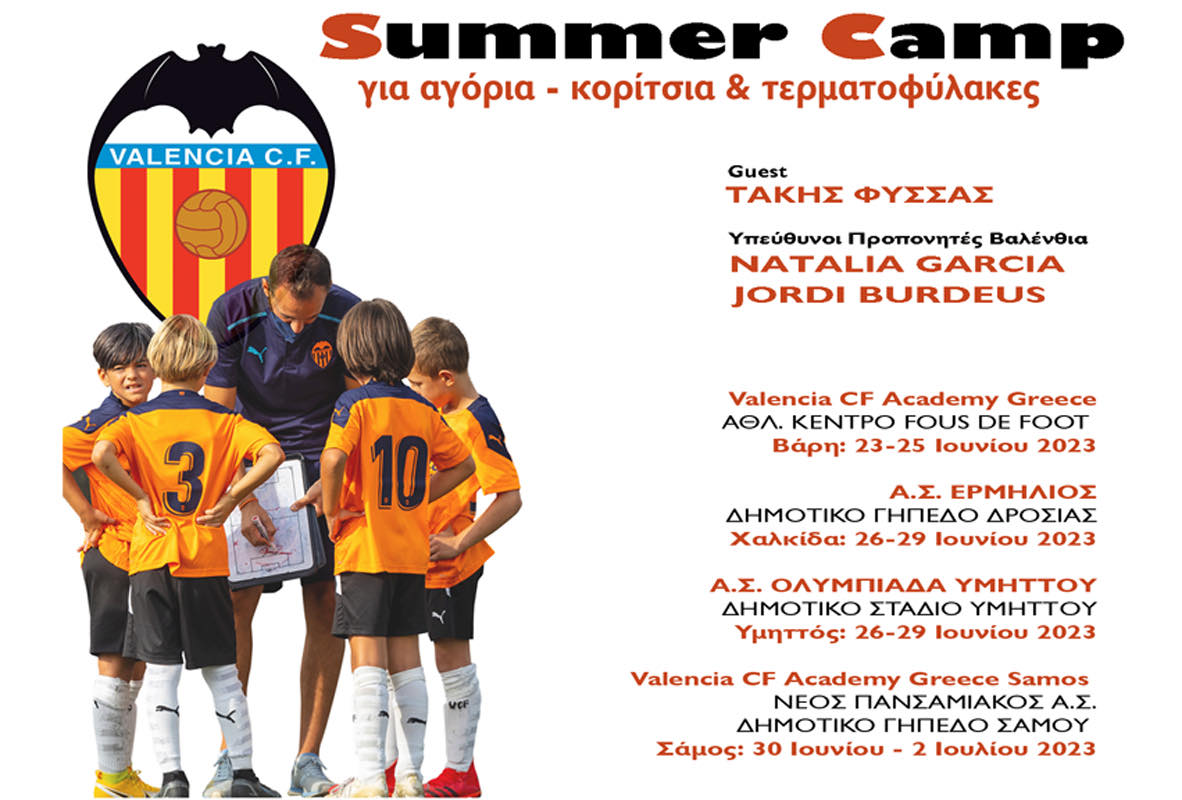 Valencia CF Academy Greece Summer Camp 2023