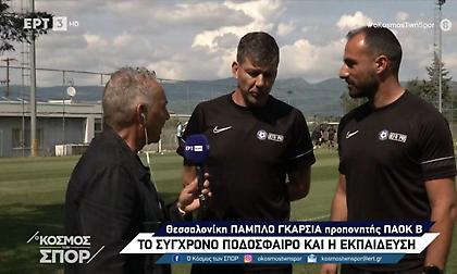 Πάμπλο Γκαρσία: «Είναι σαν να μην έχω σπίτι - Θα δούμε τι θα γίνει στο μέλλον»