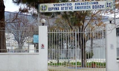 Απίστευτα επεισόδια στο Ίδρυμα Αγωγής Ανηλίκων Αρρένων Βόλου: Κουτουλιές, κλωτσιές και… σκουπόξυλο!