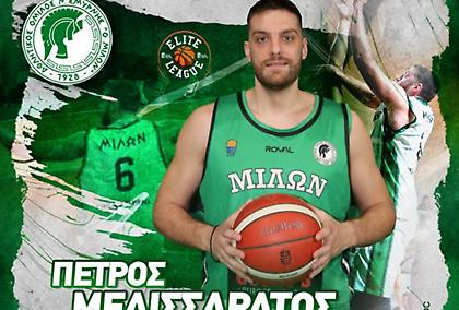 Συνεχίζει στον Μίλωνα ο Μελισσαράτος