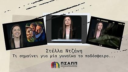 Η συγκλονιστική ιστορία της Στέλλας Ντζάνη: «Όταν ακούς τη λέξη καρκίνος βάζεις διάφορα στο μυαλό»