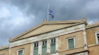Εθνικό πένθος: Τι είναι και τι προβλέπει - Πότε έχει κηρυχθεί στην Ελλάδα