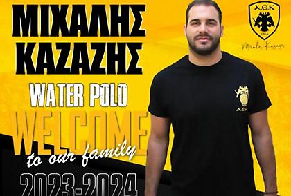 Επέστρεψε στην ΑΕΚ στο πόλο ο Καζάζης