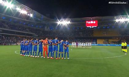 Ο Εθνικός Ύμνος και η ενός λεπτού σιγή στην OPAP Arena για την τραγωδία της Πύλου