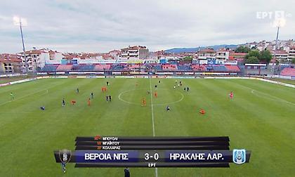 Τα highlights από την «πικρή» νίκη της Βέροιας