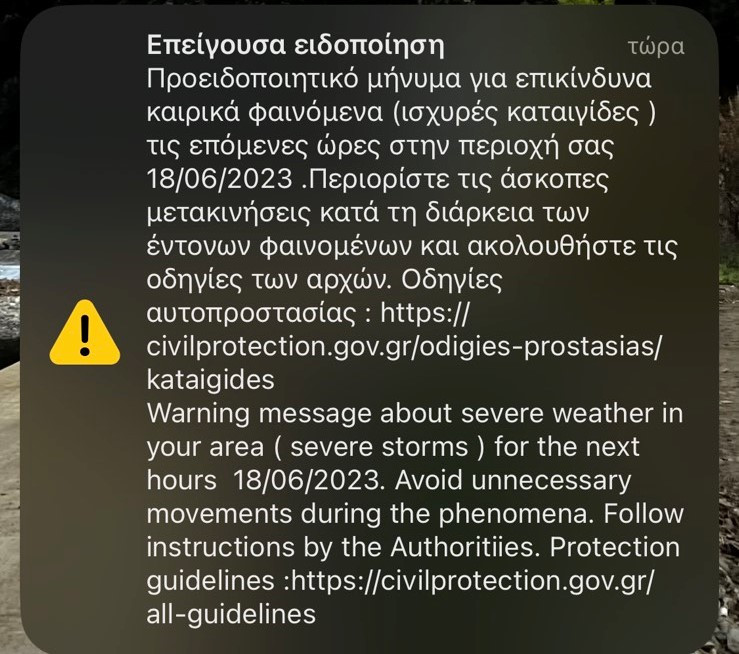 Καιρός: Μηνύματα από το 112