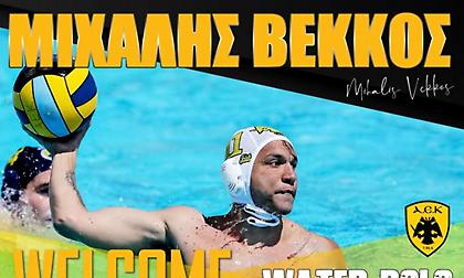 Ανακοίνωσε την επιστροφή Βέκκου η ΑΕΚ