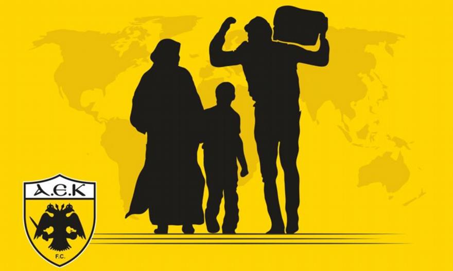 «ΑΕΚ σημαίνει προσφυγιά ξεριζωμένη»: Το μήνυμα για τη World Refugee Day