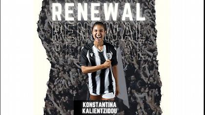 Ανανέωσε με Καλιεντζίδου ο ΠΑΟΚ