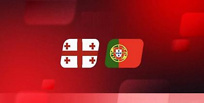 Γεωργία-Πορτογαλία