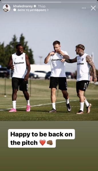 Νάρεϊ: «Χαρούμενος που επέστρεψα στο γήπεδο»