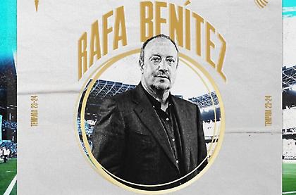 Επίσημα στη Θέλτα ο Ράφα Μπενίτεθ