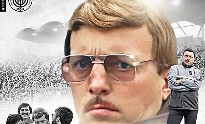 ΟΦΗ: Η αρχή της «χρυσής» 15ετίας του Γκέραρντ