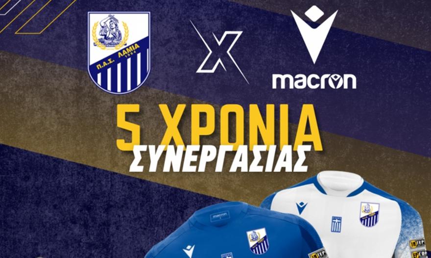 Λαμία: Για 5η συνεχόμενη χρονιά Λαμία και Macron μαζί