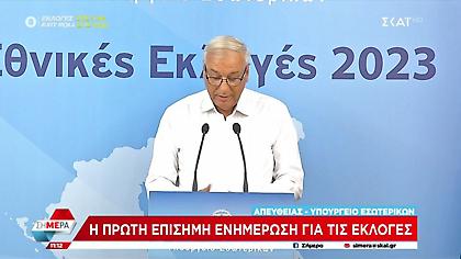 Γ.Γ. Υπουργείου Εσωτερικών: Στο 11,29% το ποσοστό συμμετοχής μέχρι τις 10.30