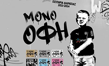 «Μόνο ΟΦΗ»: Τα εισιτήρια διαρκείας των Κρητικών για τη σεζόν 2023-24