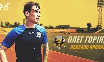 Aνακοίνωσε την πρώτη της μεταγραφή πριν τον Παναθηναϊκό η Ντνίπρο