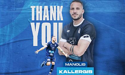 Ανακοίνωσε δύο αποχωρήσεις η Κηφισιά