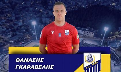 Τέλος από τη Λαμία ο Γκαραβέλης