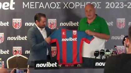 Βόλος: Παρουσίασε τη χορηγική συμφωνία με τη Novibet για τα επόμενα δύο χρόνια