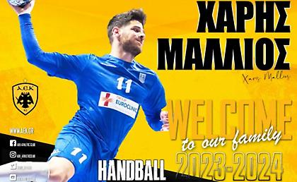 Πήρε και Μάλλιο η ΑΕΚ