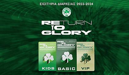 Κυκλοφορούν τα εισιτήρια διαρκείας του Παναθηναϊκού - Προτεραιότητα σε ήδη κατόχους