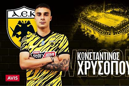 Επίσημο: Παίκτης της ΑΕΚ μέχρι το 2028 ο Χρυσόπουλος!