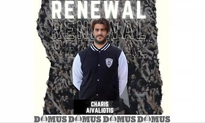 Ανανέωσε με ΠΑΟΚ ο Αϊβαλιώτης