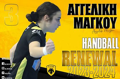 Ανανέωσε με Μάγκου η ΑΕΚ